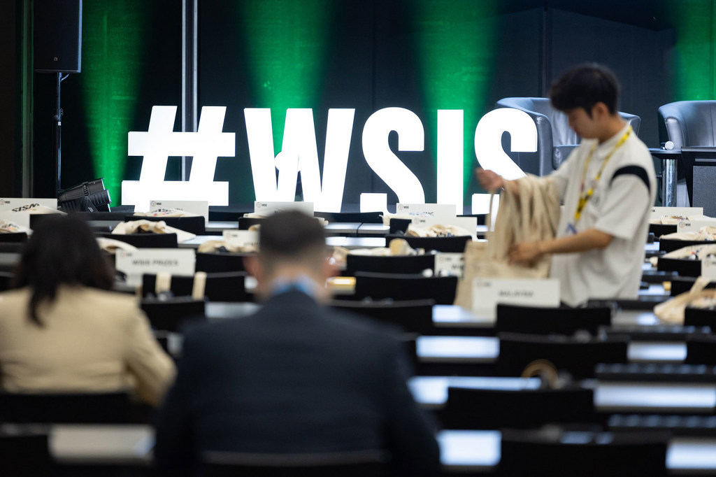 世界信息社会峰会 (资料图片)