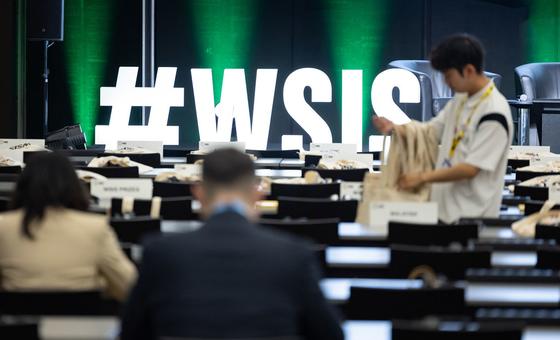 世界信息社会峰会 （资料图片）