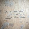 Un message sur les murs de la prison de Sednaya dit : « La Syrie est libre ; nous n'avons pas pu célébrer notre victoire avec vous, mais nous n'oublierons pas votre souffrance. »