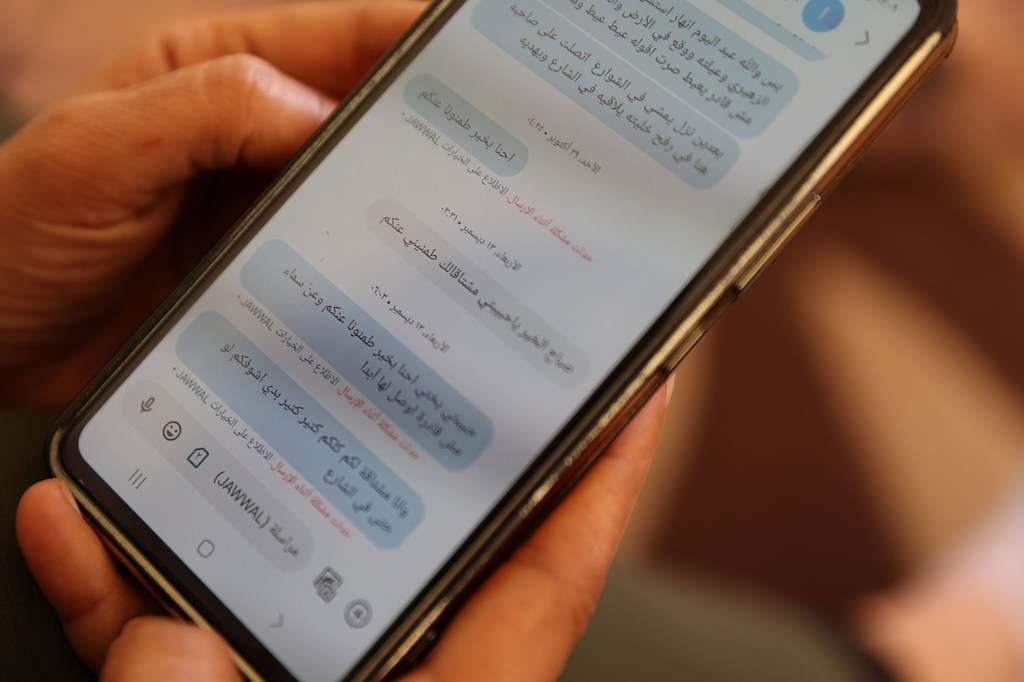 تحاول هالة إحدى العاملات في المجال الإنساني في غزة إرسال رسائل إلى شقيقتها، ولكن لا تصلها.