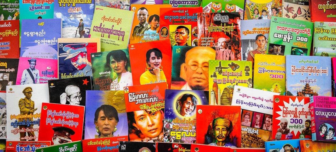 缅甸仰光一个市场内的一家书店展示了诸多书籍，其中一些侧重于昂山素季的生平。