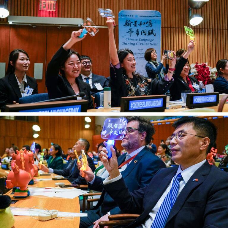 两张来自中国语言日活动的照片，展示了会议室中众多与会者手持蓝色标语牌和彩色道具庆祝的场景。
