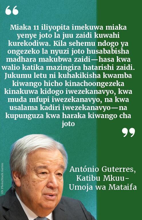 Kadi ya nukuu inayomshirikisha António Guterres, Katibu Mkuu UN , kuhusu mada ya mazingira na mabadiliko ya tabianchi.