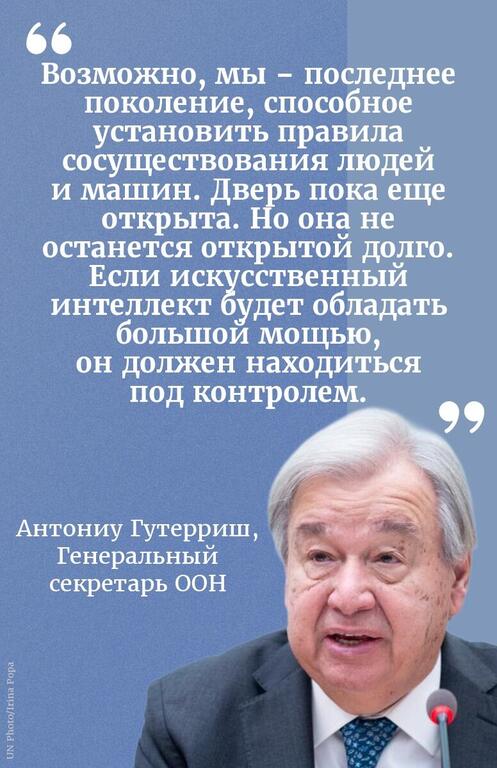Генеральный секретарь ООН Антониу Гутерреш выступает на трибуне во время заседания Совета Безопасности ООН в Нью-Йорке.