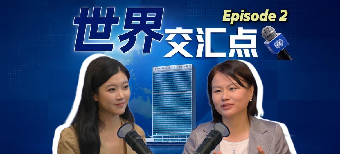 【世界交汇点】对话黄京波——人生的两点之间没有直线