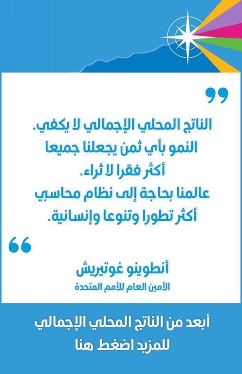 أنطونيو غوتيريش، الأمين العام للأمم المتحدة، يتحدث على منصة خلال اجتماع لمجلس الأمن التابع للأمم المتحدة في نيويورك.
