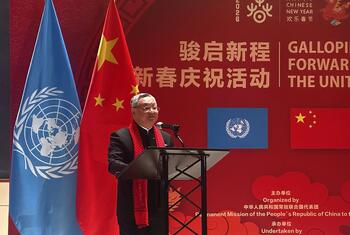 中国常驻联合国代表傅聪在“骏启新程”新春庆祝活动上发表致辞。