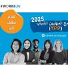 لافتة توظيف تابعة الأمم المتحدة لبرنامج الشباب المهني لعام 2025، تعرض مجموعة من المهنيين المتنوعين.