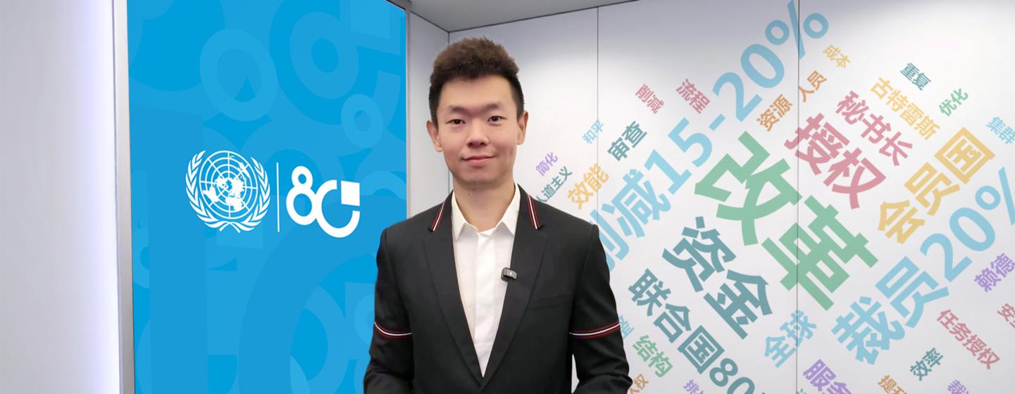 联合国改革进行时