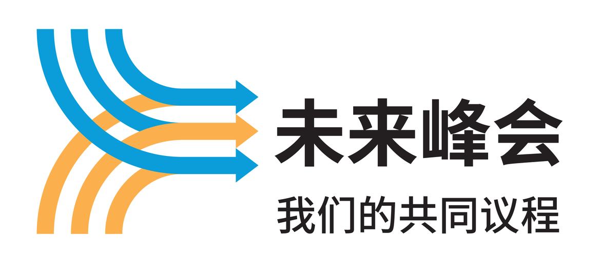 一个标有中文字符的峰会标志，左边是蓝色和橙色的箭头，右边是“未来峰会我们的共同祖先”。