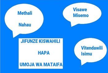 Jifunze Kiswahili