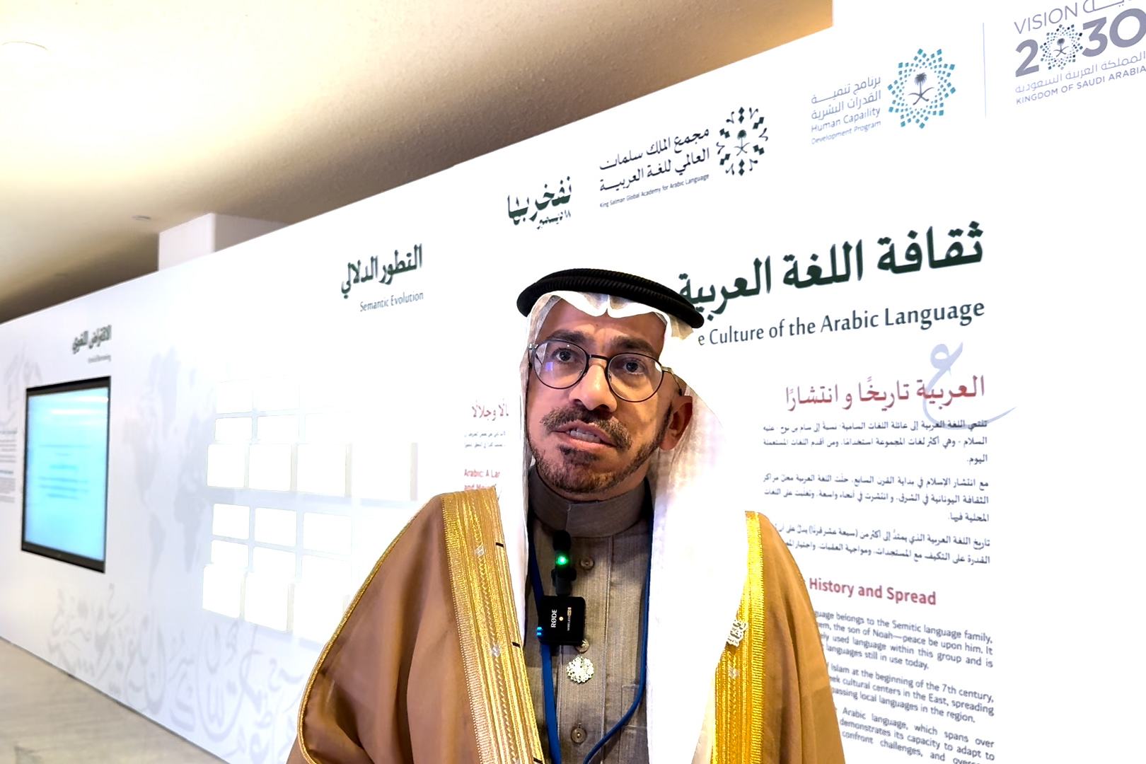 حوار خاص مع أمين عام مجمع الملك سلمان بمناسبة اليوم العالمي للغة العربية حول مستقبل اللغة والذكاء الاصطناعي