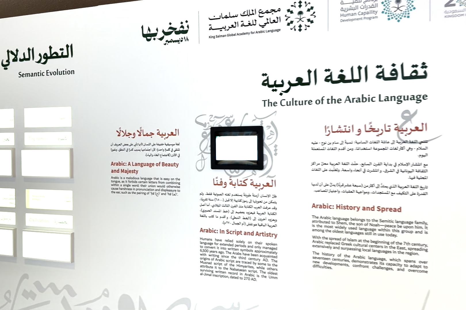 مجمع الملك سلمان للغة العربية يقيم معرضاً في مقر الأمم المتحدة بمناسبة الاحتفال باليوم العالمي للغة العربية. مجمع الملك سلمان للغة العربية يقيم معرضاً في مقر الأمم المتحدة بمناسبة الاحتفال باليوم العالمي للغة العربية.