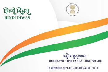 हिंदी दिवस 2024 के लिए एक डिस्प्ले कार्ड, जिसमें भारतीय ध्वज के रंग, न्यूयॉर्क स्थित भारतीय दूतावास का लोगो और 'एक पृथ्वी • एक परिवार • एक भविष्य' पाठ अंकित है।