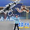 低空经济观察