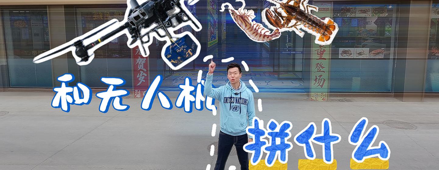 低空经济观察