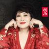 羽西：我和秘书长做邻居