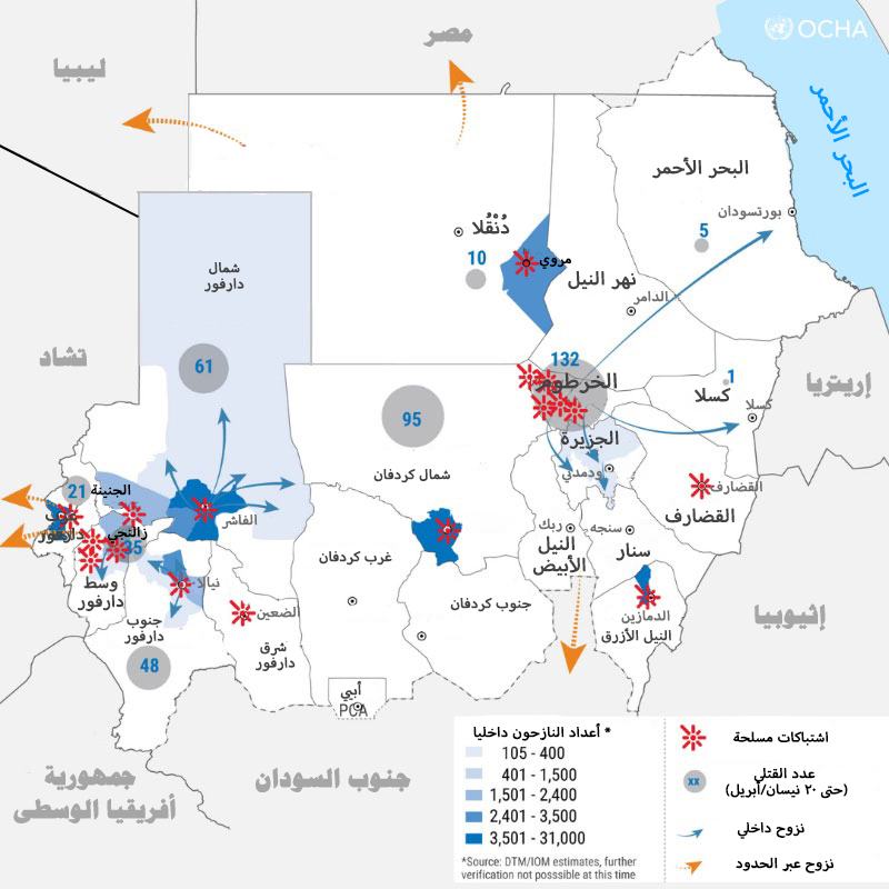 استمرار الاشتباكات في السودان أدت إلى نقص حاد في الغذاء والمياه والأدوية والوقود.