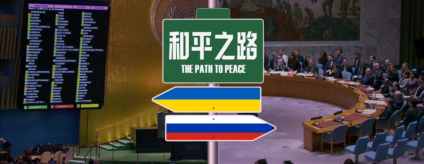 侃侃联合国