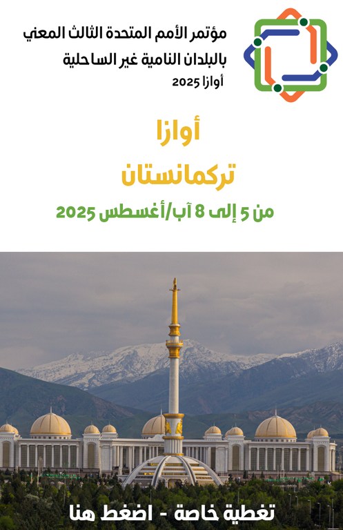 أوازا