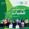 احتفاليات اليوم الدولي للشباب 