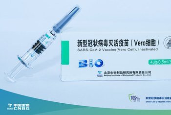 中国国药集团生产的新冠疫苗。