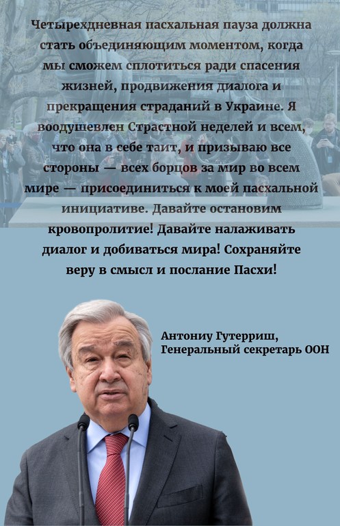 Антониу Гутерриш, Генеральный секретарь ООН Антониу Гутерриш, Генеральный секретарь ООН
