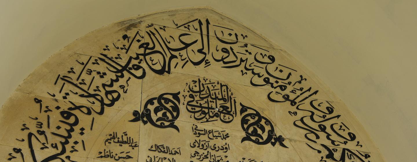  Pendant 2.500 ans, Mossoul a été un carrefour des cultures, marquée par la coexistence de différentes communautés religieuses et linguistiques, le creuset de l’identité plurielle de l’Iraq.
