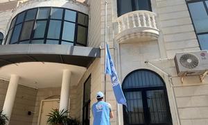 The United Nations flag is lowered at a UN building in Yemen.