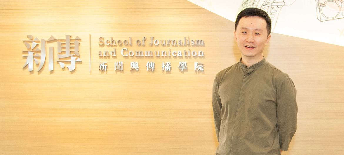 Kecheng Fang, profesor adjunto de la Facultad de Periodismo y Comunicación de la Universidad China de Hong Kong.