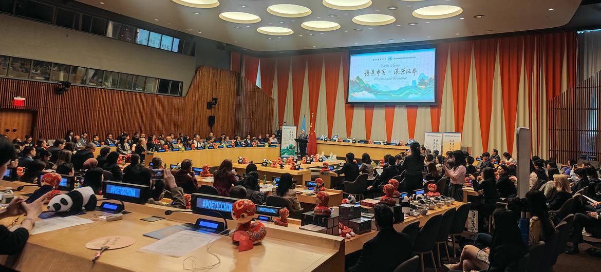 纽约联合国总部庆祝2025年联合国中文日。