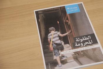 طفولة محرومة وأحلام مسلوبة، الأطفال في لبنان فقدوا حتى الثقة في الوالدين: تقرير اليونيسف