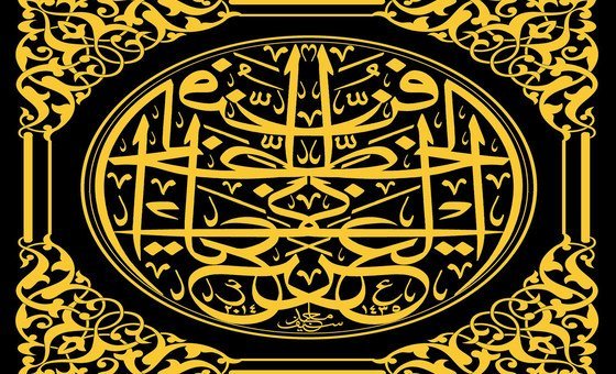 اليوم العالمي للغة العربية يسلط الضوء على دور الابتكار في مستقبل لغة الضاد 