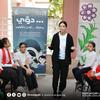 متحدثة تخاطب مجموعة من الفتيات الصغيرات خلال ورشة عمل حول العنف ضد المرأة، استضافها المجلس القومي للمرأة في مصر.