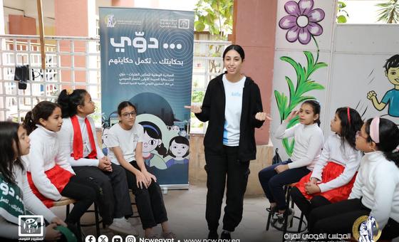 المبادرة الوطنية لتمكين الفتيات في مصر.