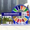 The 2023 UN World Data Forum is taking place in Hangzhou, China.
