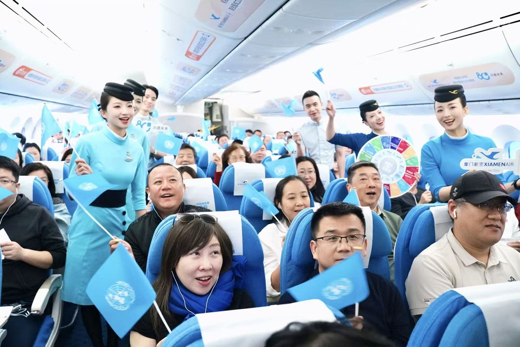 厦航联合国成立80周年主题航班启航。