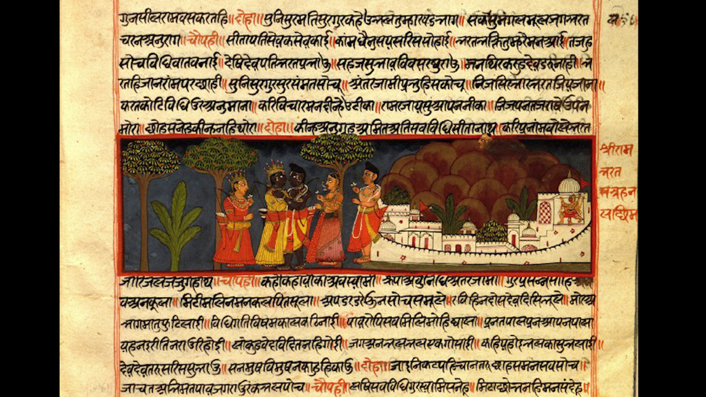 रामचरितमानस की पाण्डुलिपि का चित्र.