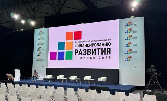 Конференция ООН в Севилье: новая надежда на достижение Целей устойчивого развития