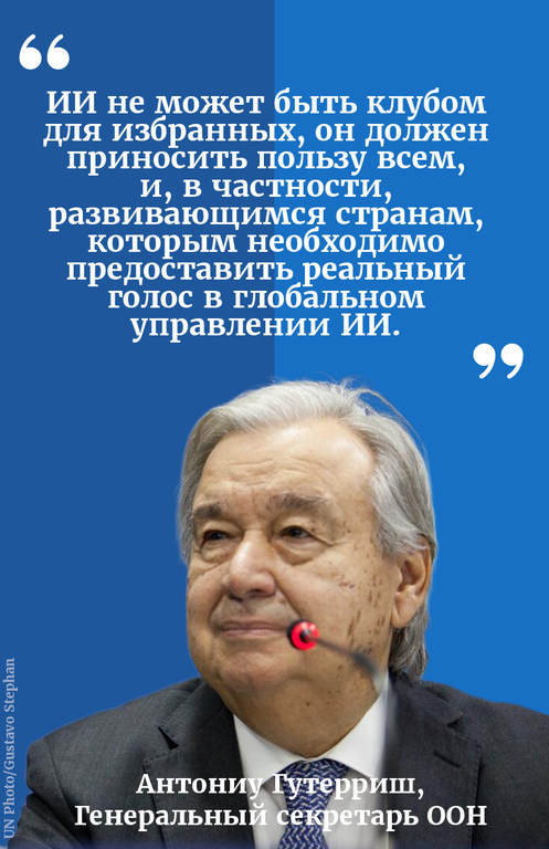 Цитата Генсека ООН.
