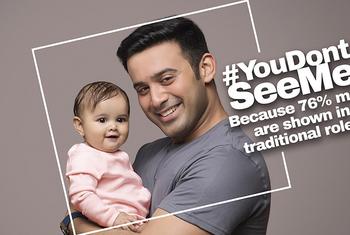  भारत में यूएनवीमेन ने विज्ञापनों में लैंगिक रूढ़िवादिता से निपटने के लिए एक नया अभियान शुरु किया है.
