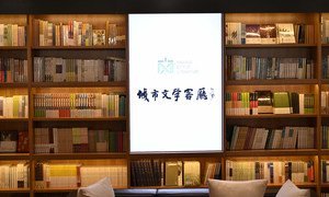 中国南京今年10月31日加入了联合国教科文组织全球“创意城市网络”，当选中国首个“文学之都”。图为凤凰云书坊24小时书店。