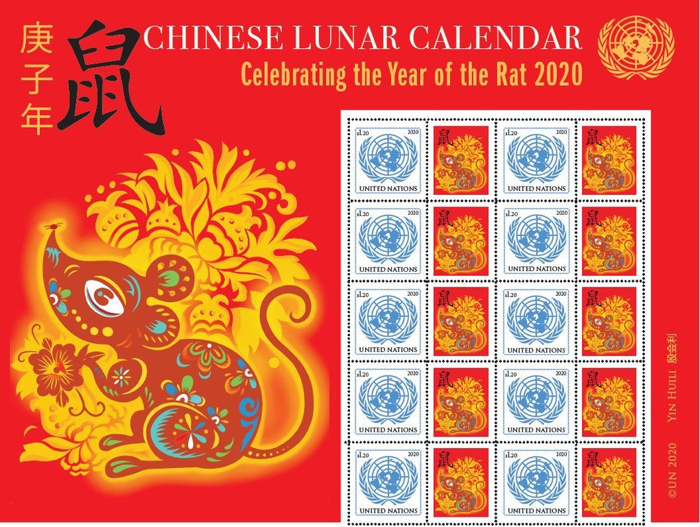 联合国发行农历庚子鼠年纪念邮票