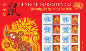 联合国邮政将于1月10日发行农历庚子鼠年纪念邮票。