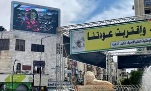A billboard in Al-Manara roundabout in Ramallah showing a photo of the Palestinian journalist Shireen Abu Akleh.