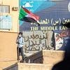 من الأرشيف: شهدت الخرطوم ومدن أخرى في السودان مظاهرات.