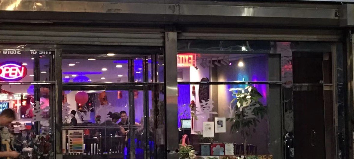 位于曼哈顿中城的草堂餐厅由于2019冠状病毒疫情生意受到严重影响。图为餐厅门面。 