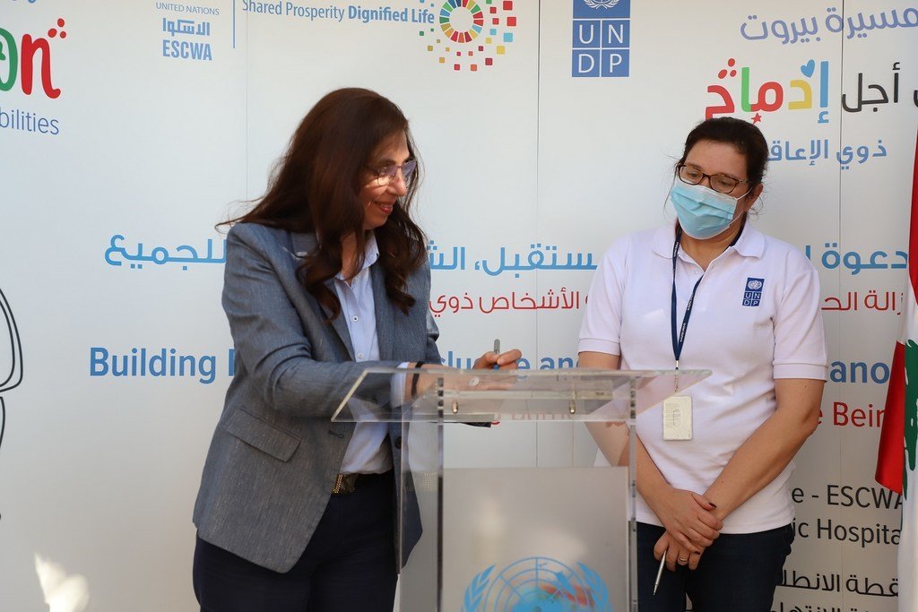 السيدة رولا دشتي، وكيلة الأمين العام للأمم المتحدة والأمينة التنفيذية للإسكوا،  تطلق مبادرة نداء بيروت للعمل من أمام بيت الأمم المتحدة في العاصمة اللبنانية لدعم الأشخاص ذوي الإعاقة المتضررين من انفجار مرفأ بيروت.