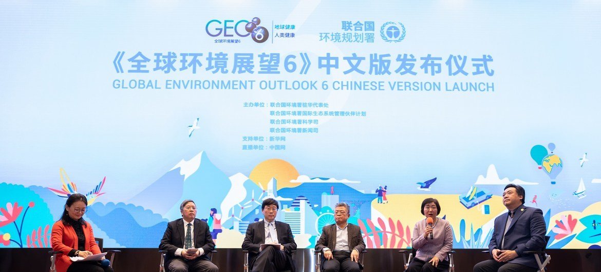 联合国环境署第六期《全球环境展望》报告中文版发布仪式上举办圆桌对话。