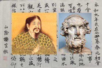 古希腊诗人荷马与传说中的中国文字创始人仓颉